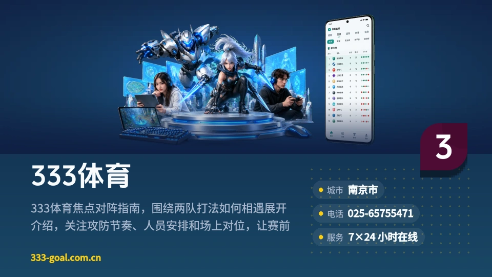 333体育简介